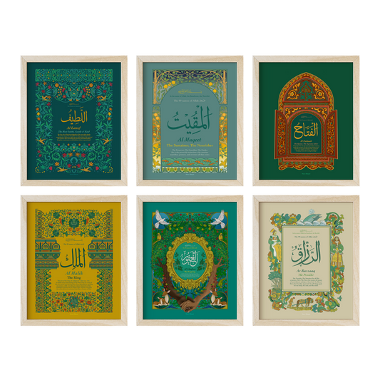 Names of Allah | Bundle of 6