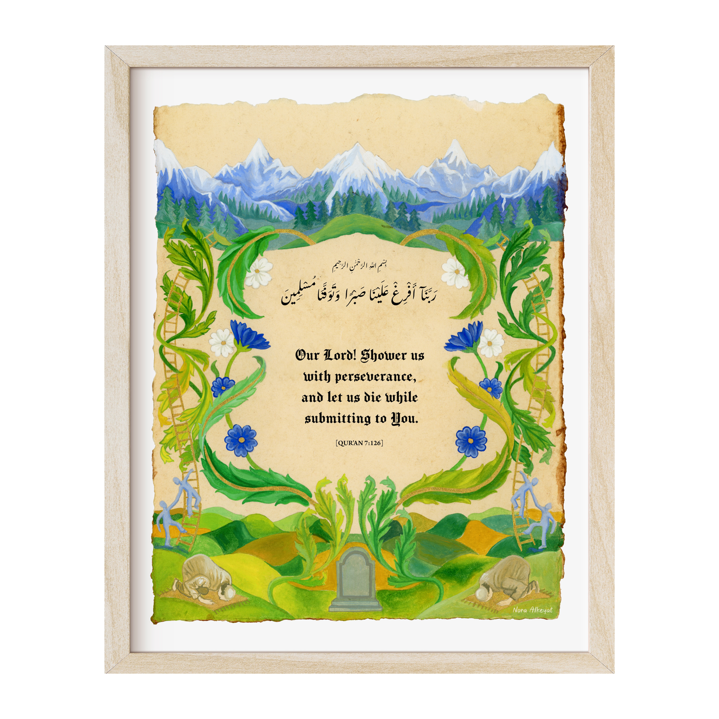 Qur'anic Dua for Perseverance