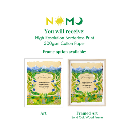 Qur'anic Dua for Perseverance