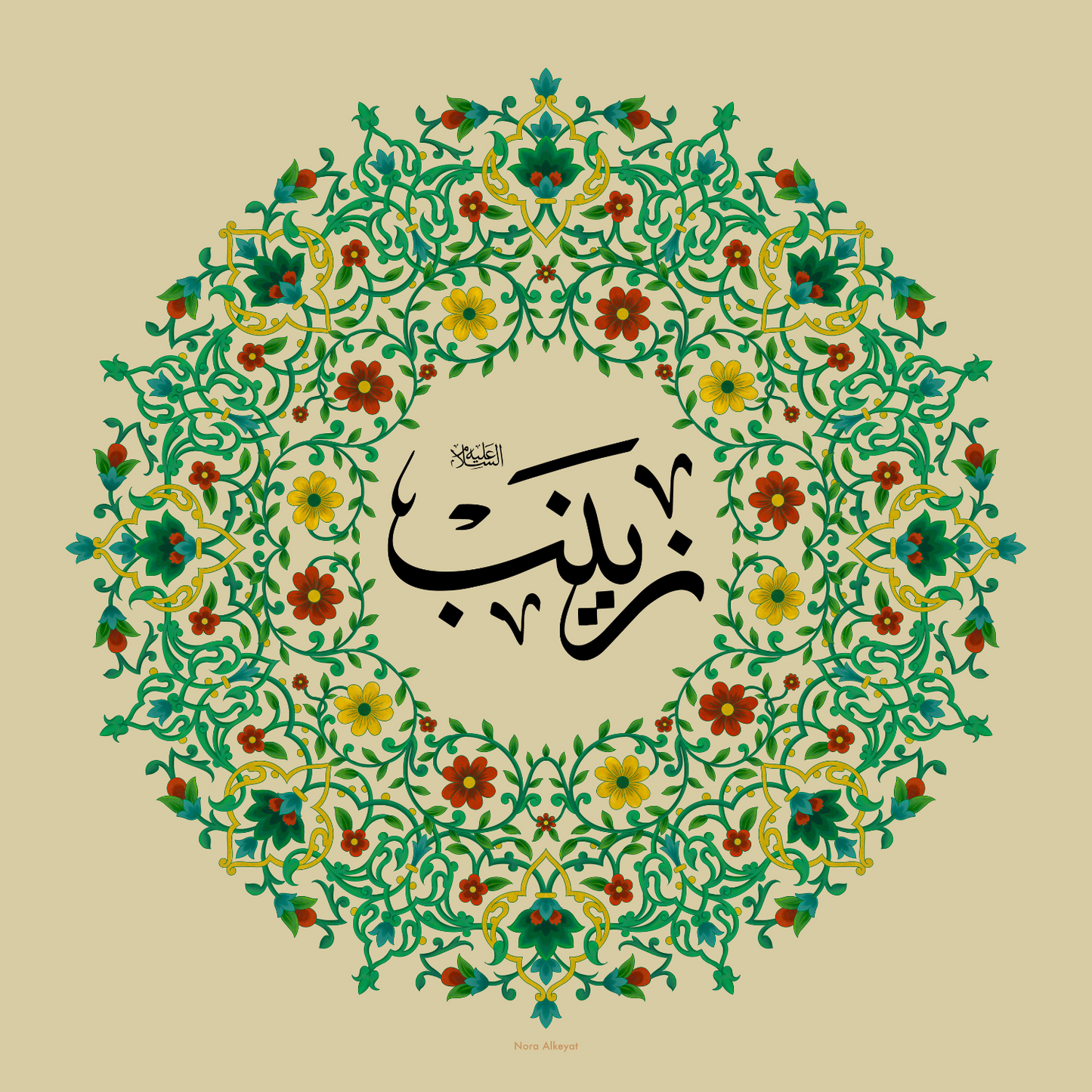 Sayeda Zainab (as)