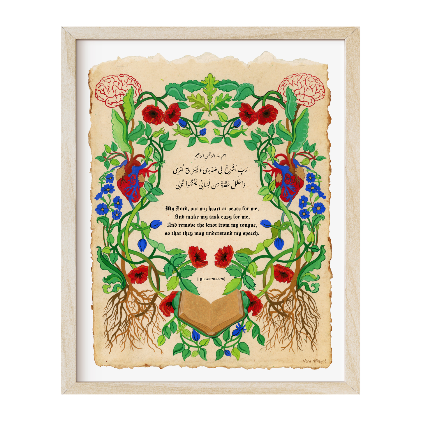 Qur'anic Dua for Peace of Heart & Ease of Task