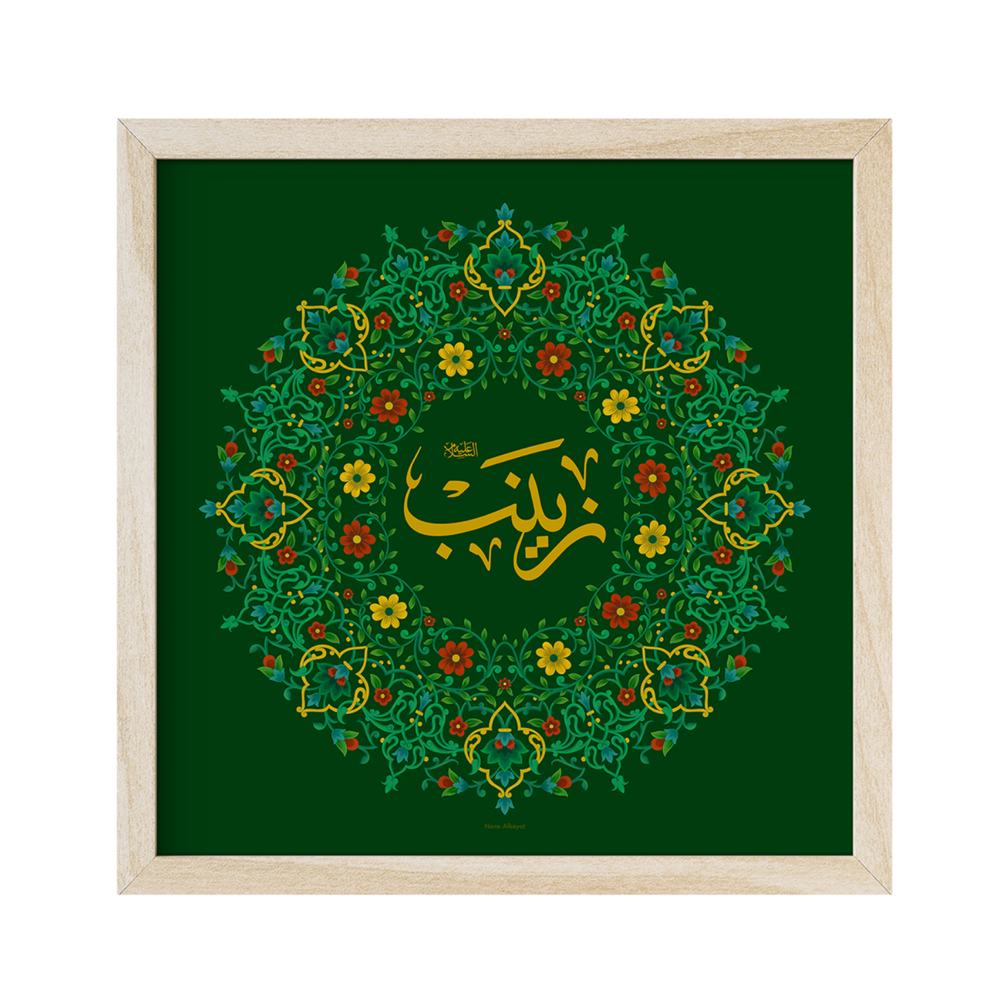 Sayeda Zainab (as)