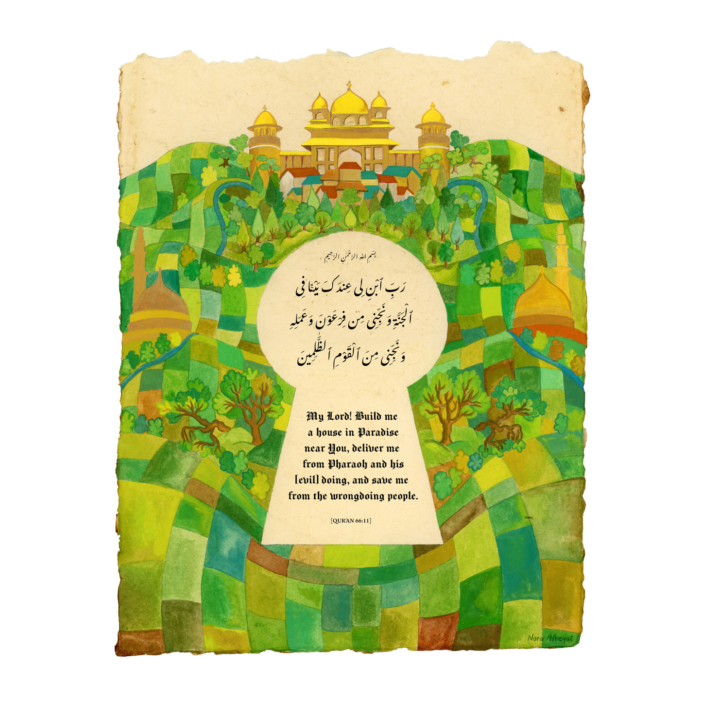 Qur'anic Dua for a Palace in Paradise