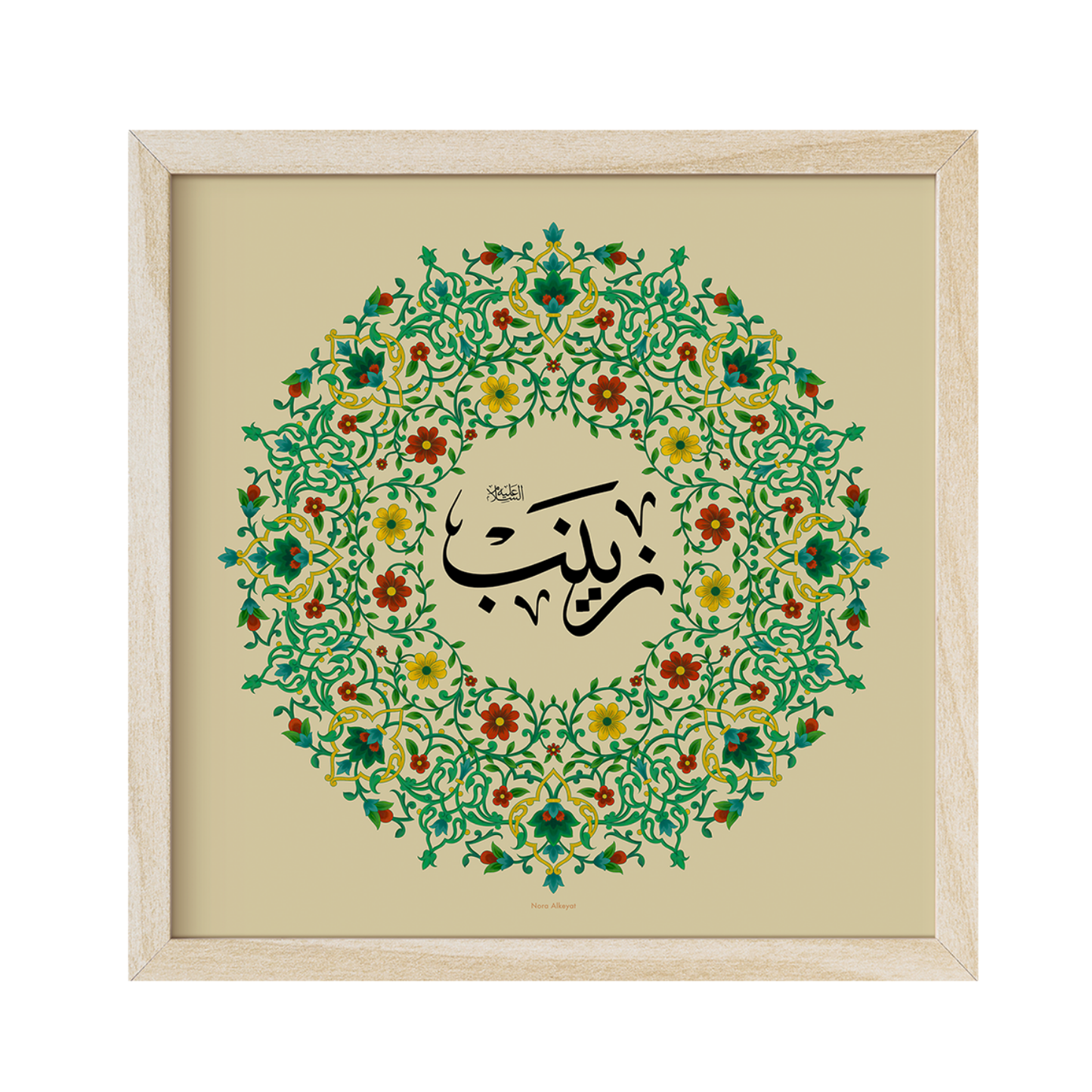 Sayeda Zainab (as)