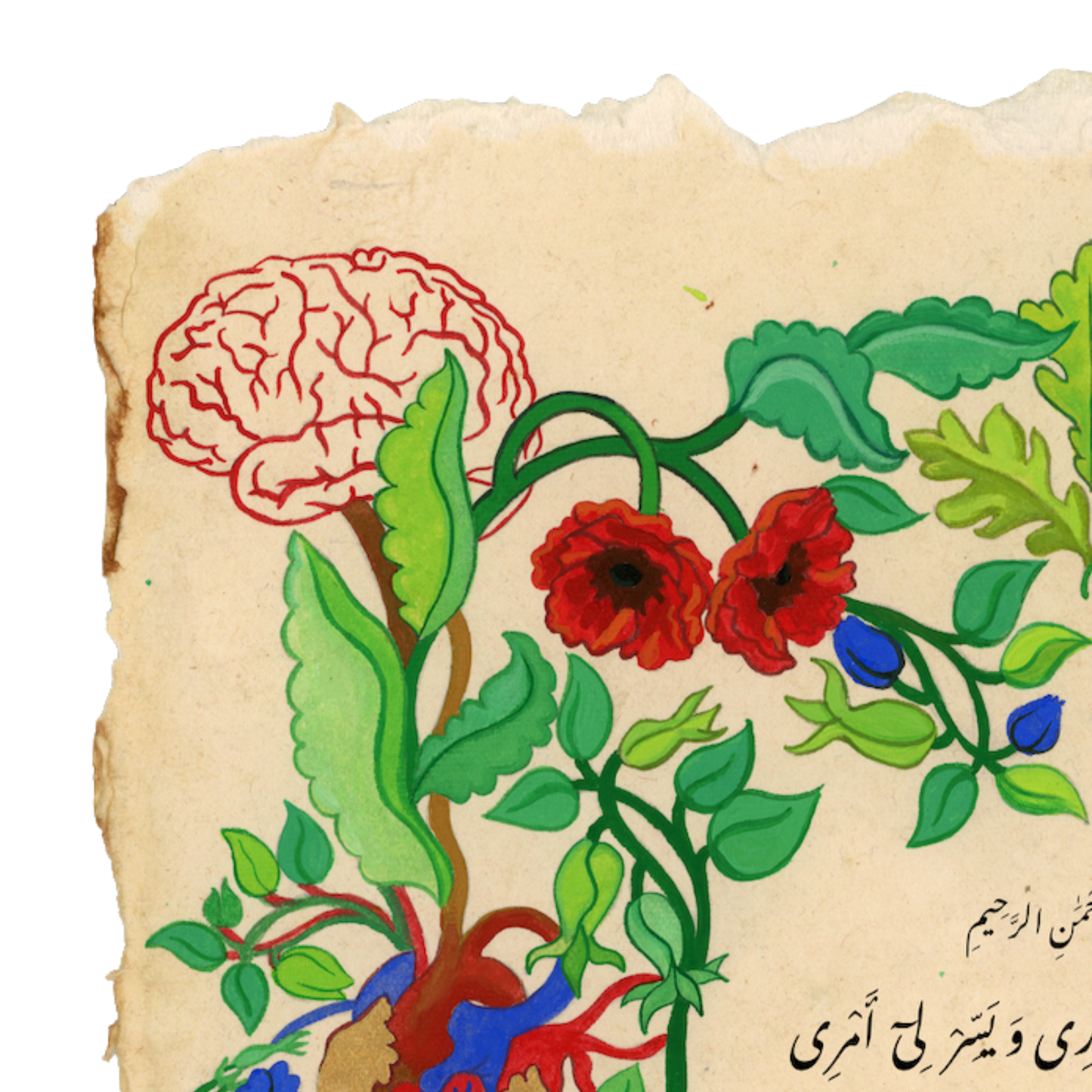 Qur'anic Dua for Peace of Heart & Ease of Task