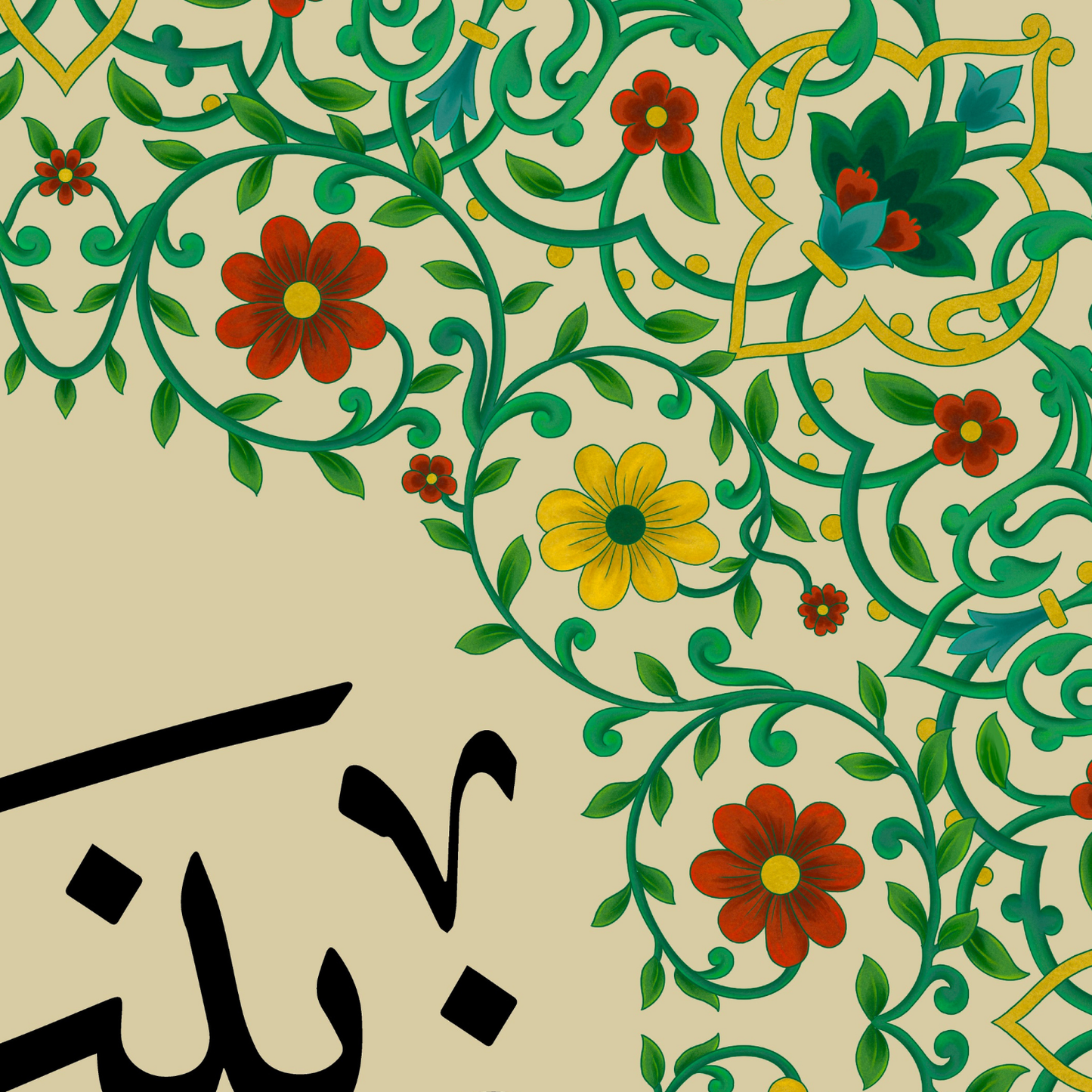 Sayeda Zainab (as)