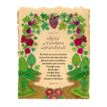 Qur'anic Dua for Abundance & Guidance