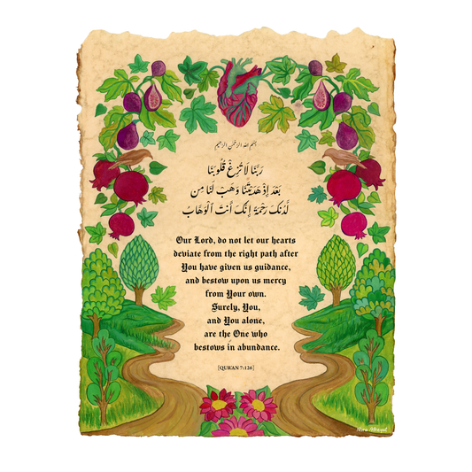 Qur'anic Dua for Abundance & Guidance