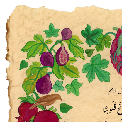 Qur'anic Dua for Abundance & Guidance