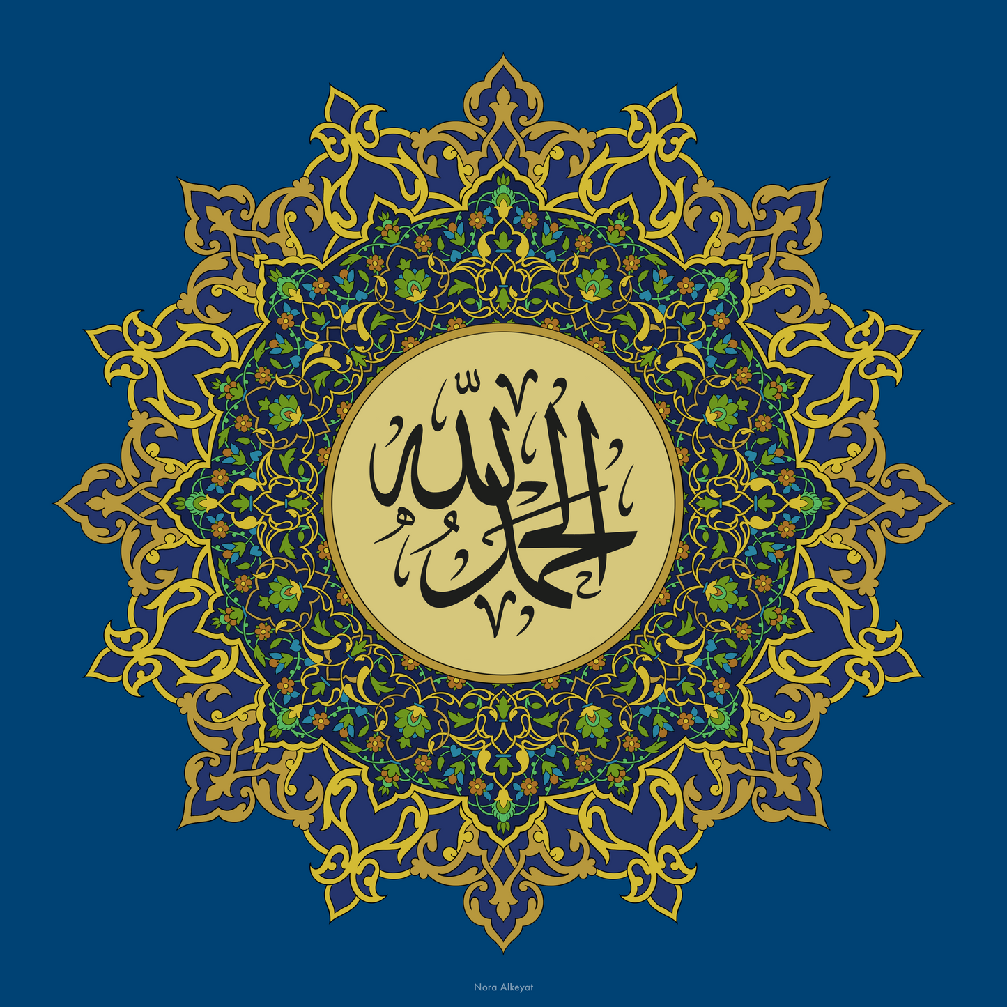 Alhamdulillah