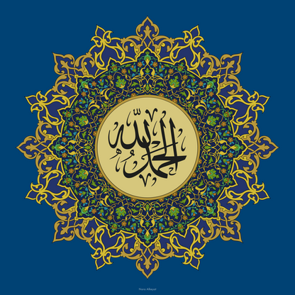 Alhamdulillah