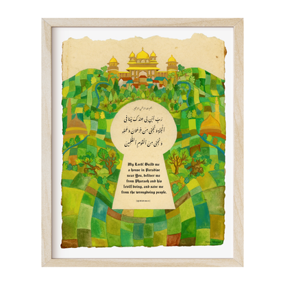 Qur'anic Dua for a Palace in Paradise