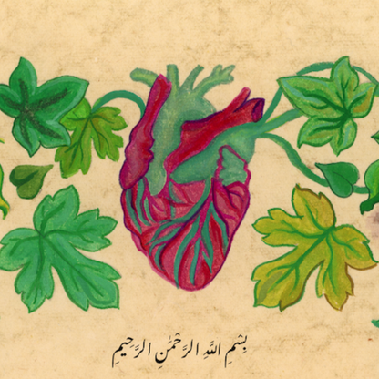 Qur'anic Dua for Abundance & Guidance