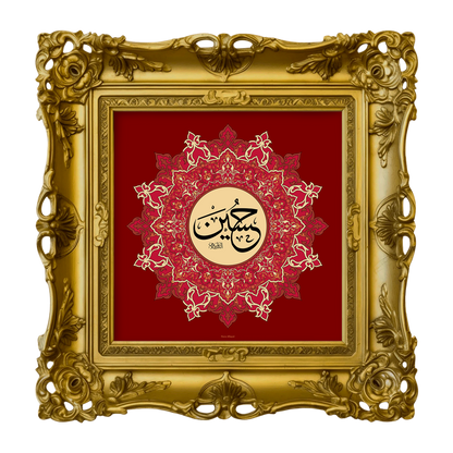 Imam Al-Husayn (as)