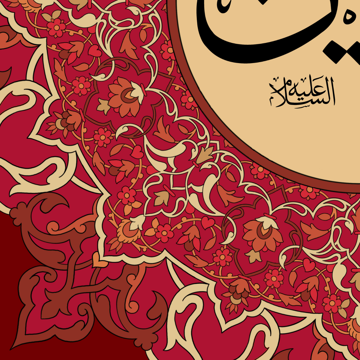 Imam Al-Husayn (as)