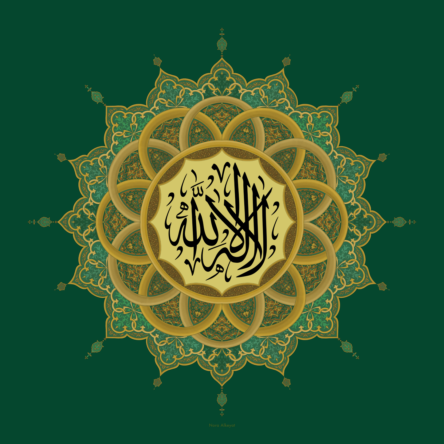 La ilaha illAllah