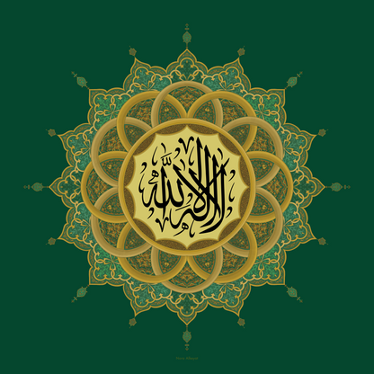 La ilaha illAllah