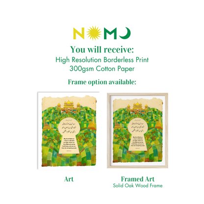 Qur'anic Dua for a Palace in Paradise