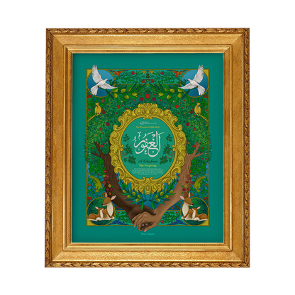 Al Ghafoor
