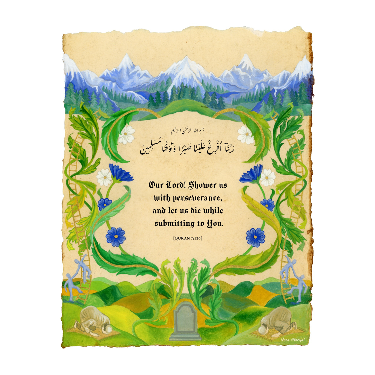 Qur'anic Dua for Perseverance
