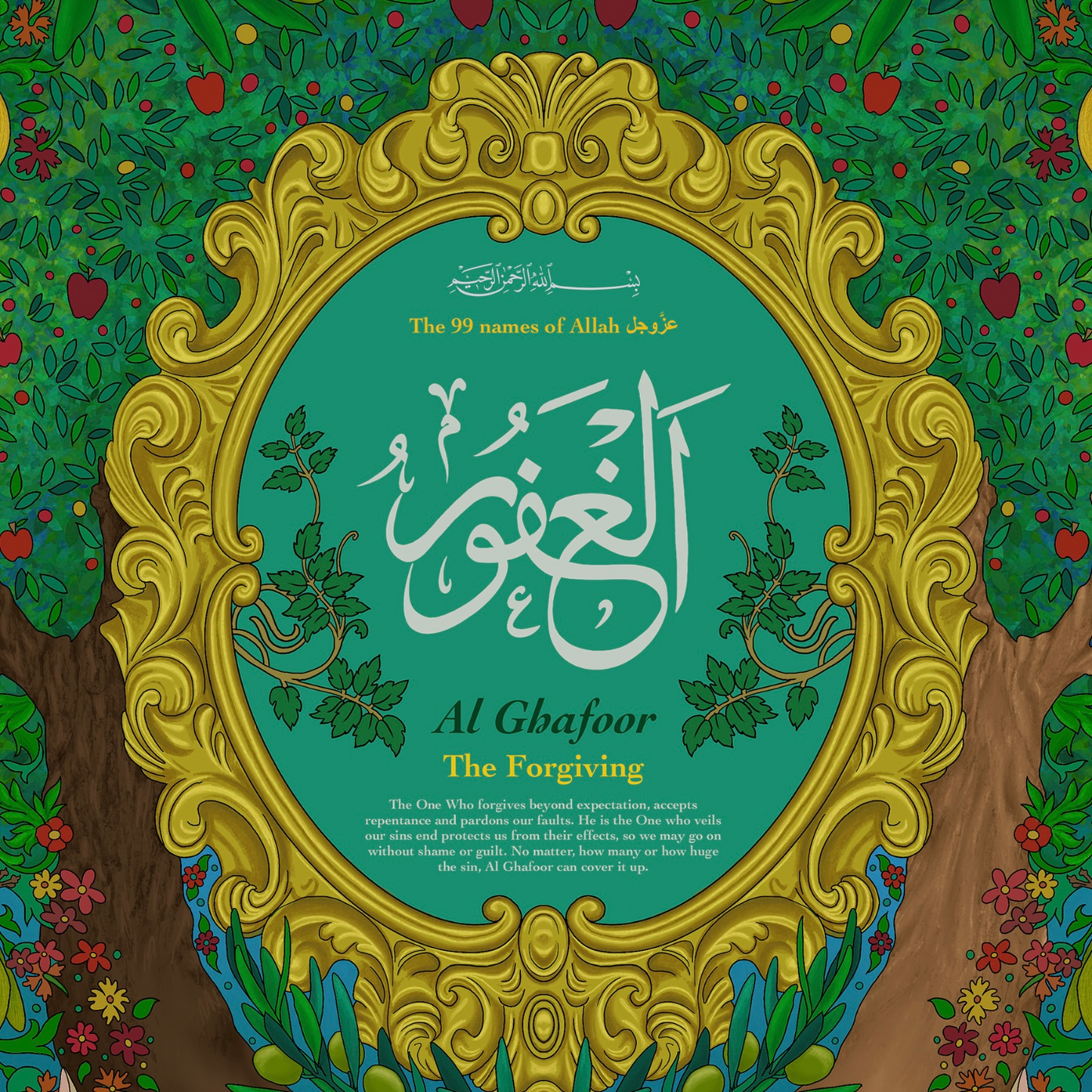 Al Ghafoor